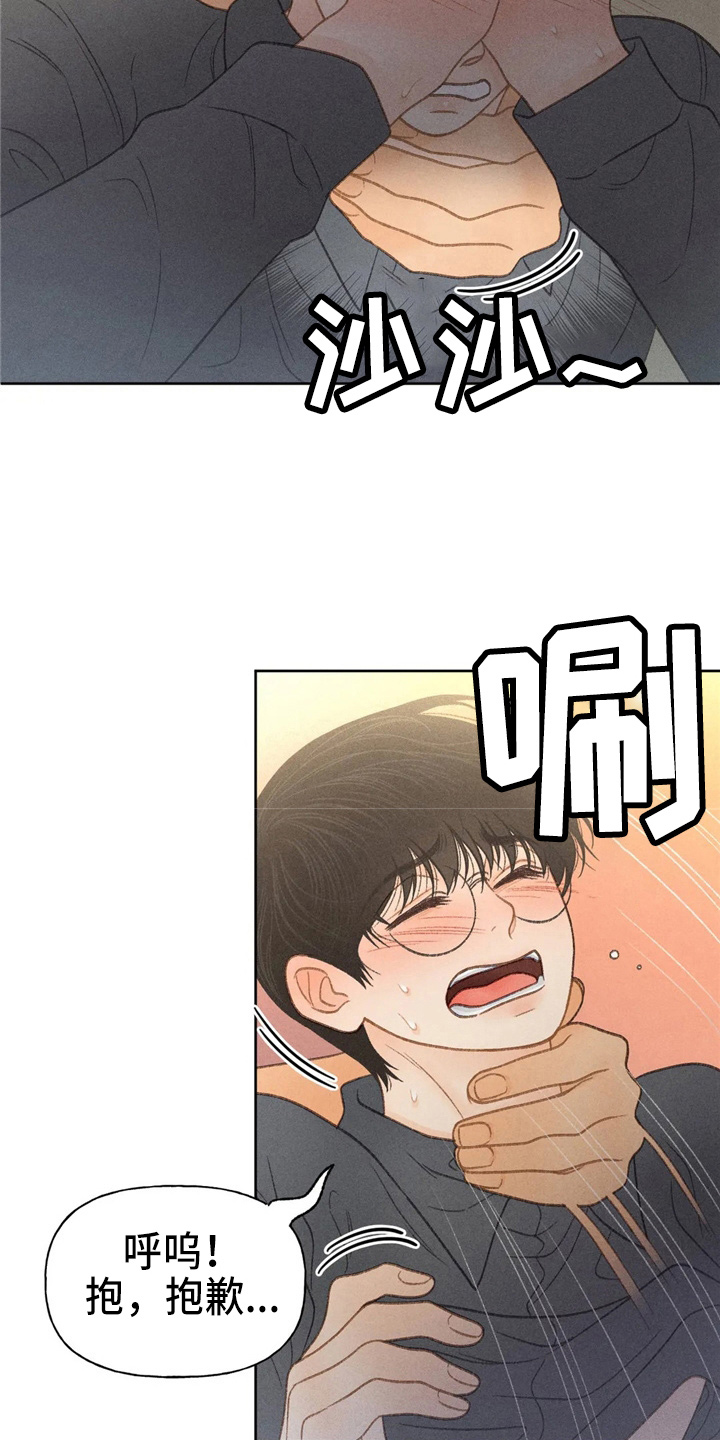 秋牡丹剧场漫画,第44章：夸张5图