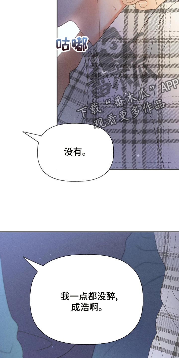 秋牡丹剧场漫画,第62章：【第二季】告白4图