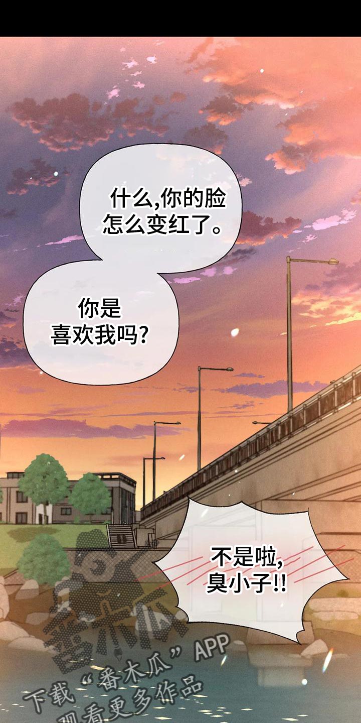 秋牡丹剧场漫画,第64章：【第二季】肮脏的家伙3图