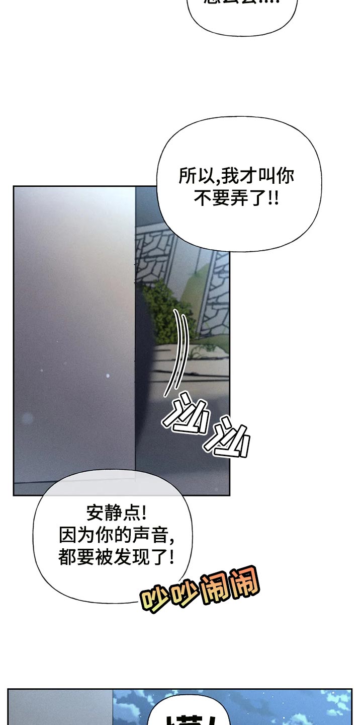 秋牡丹剧场漫画,第60章：【第二季】被发现3图