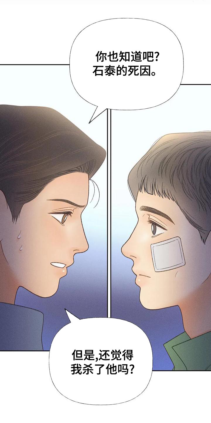 秋牡丹剧场漫画,第69章：【第二季】我送你回家5图