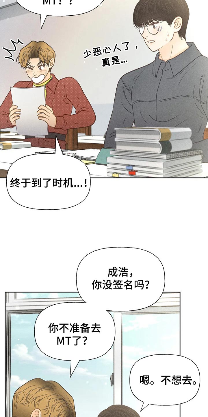 秋牡丹剧场漫画,第39章：辅导2图