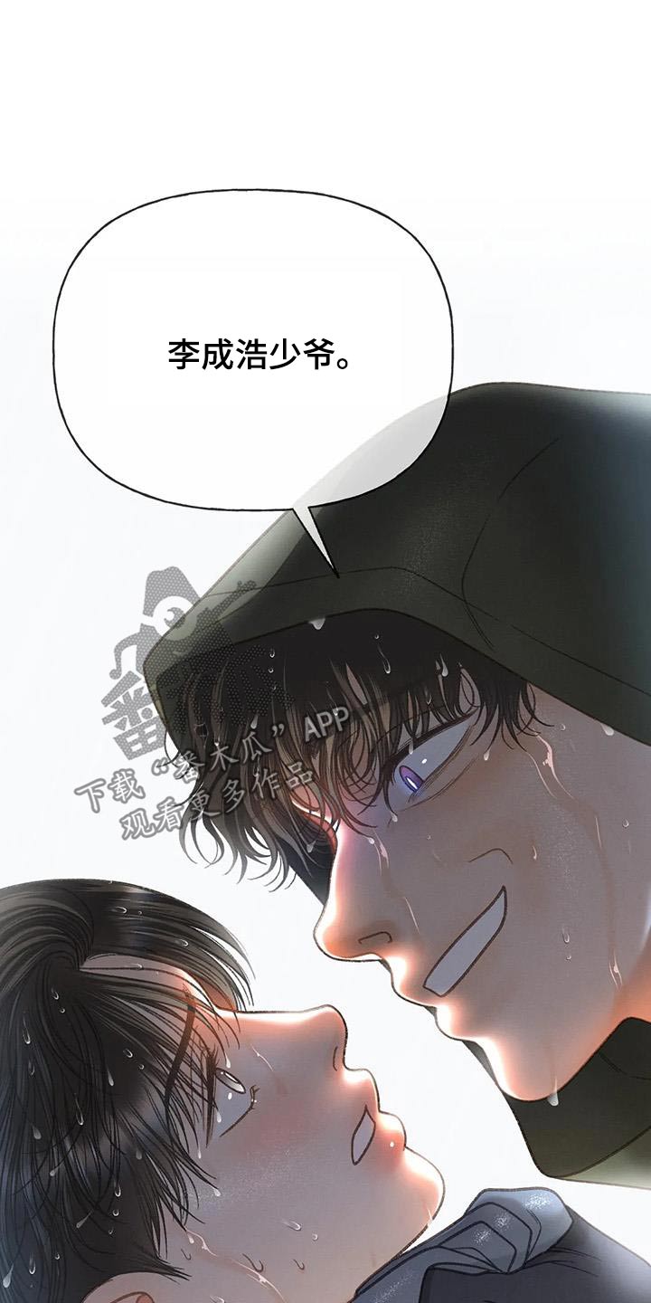 秋牡丹剧场漫画,第115章：【第三季】放手2图