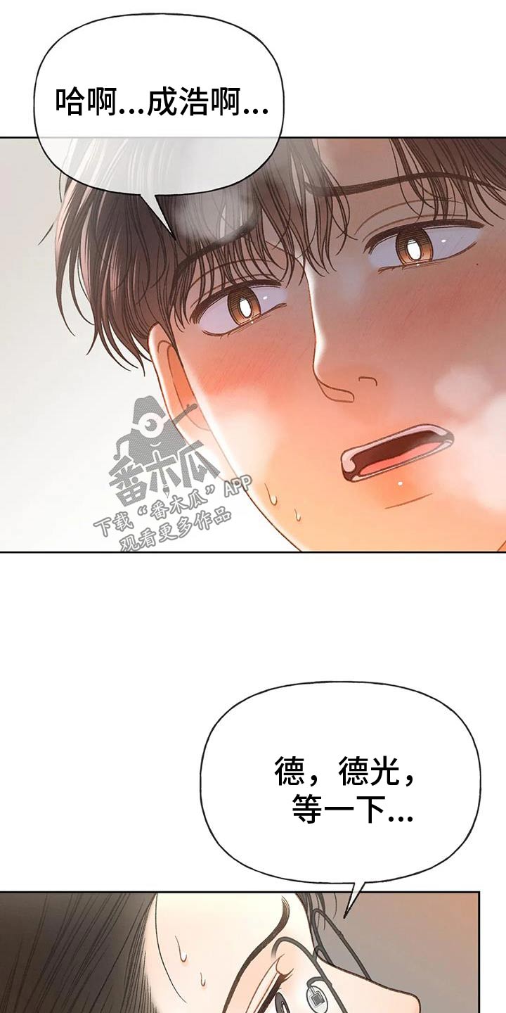 秋牡丹剧场漫画,第133章：【番外】难不成1图
