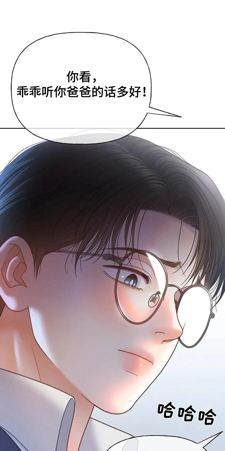 秋牡丹剧场漫画,第127章：【第三季】请帖2图