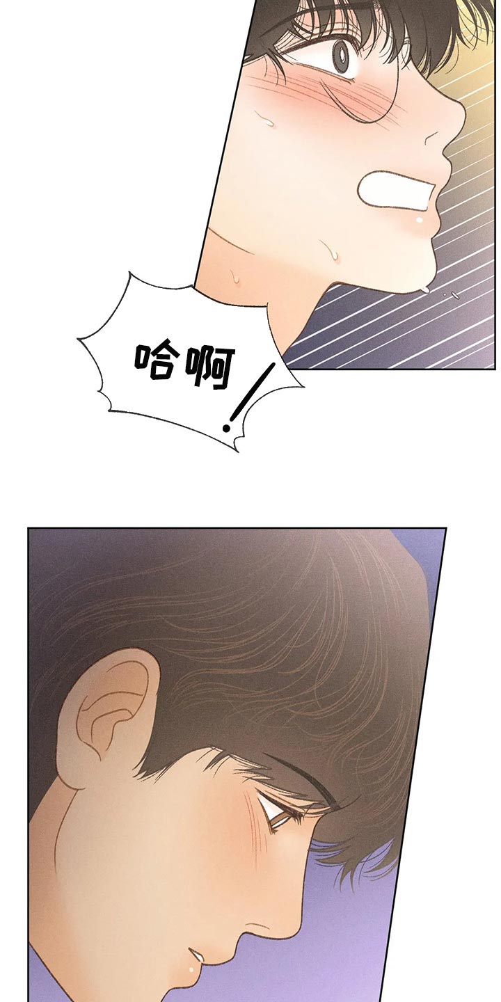 秋牡丹剧场漫画,第45章：心理准备5图