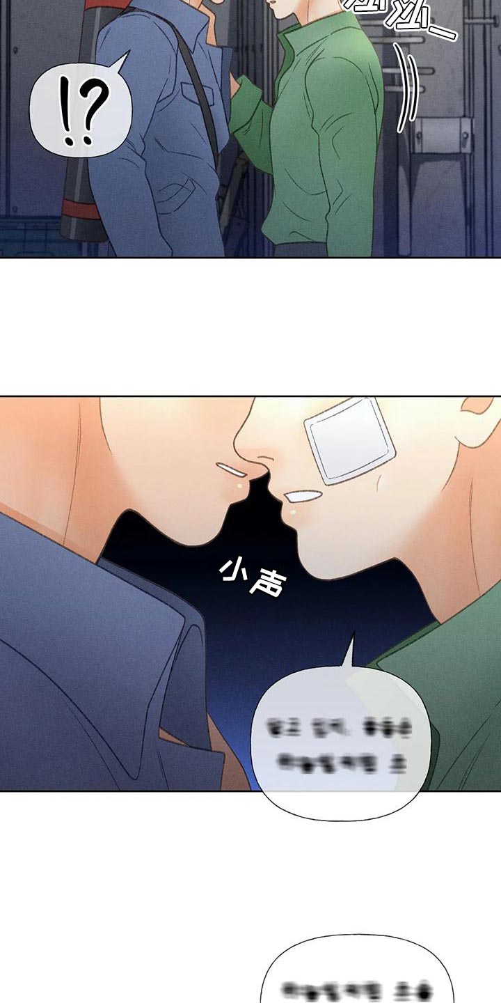 秋牡丹剧场漫画,第69章：【第二季】我送你回家2图