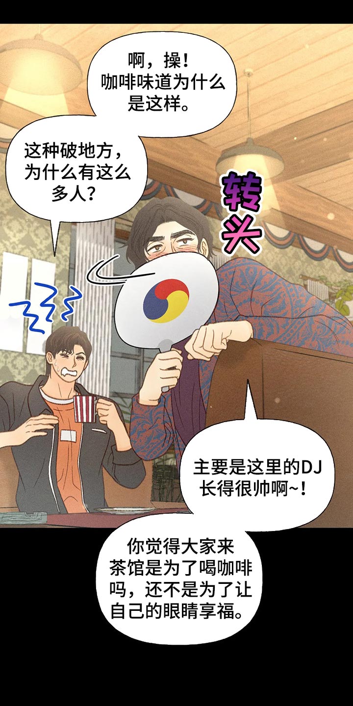 秋牡丹剧场漫画,第40章：自尊3图