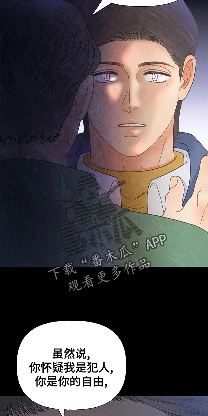 秋牡丹剧场漫画,第71章：【第二季】很有趣4图