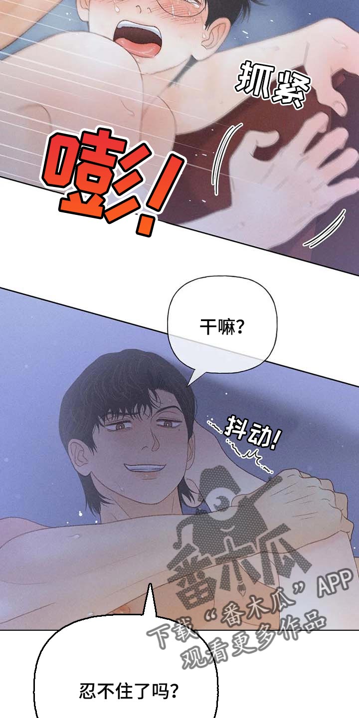 秋牡丹剧场漫画,第34章：考试排名3图