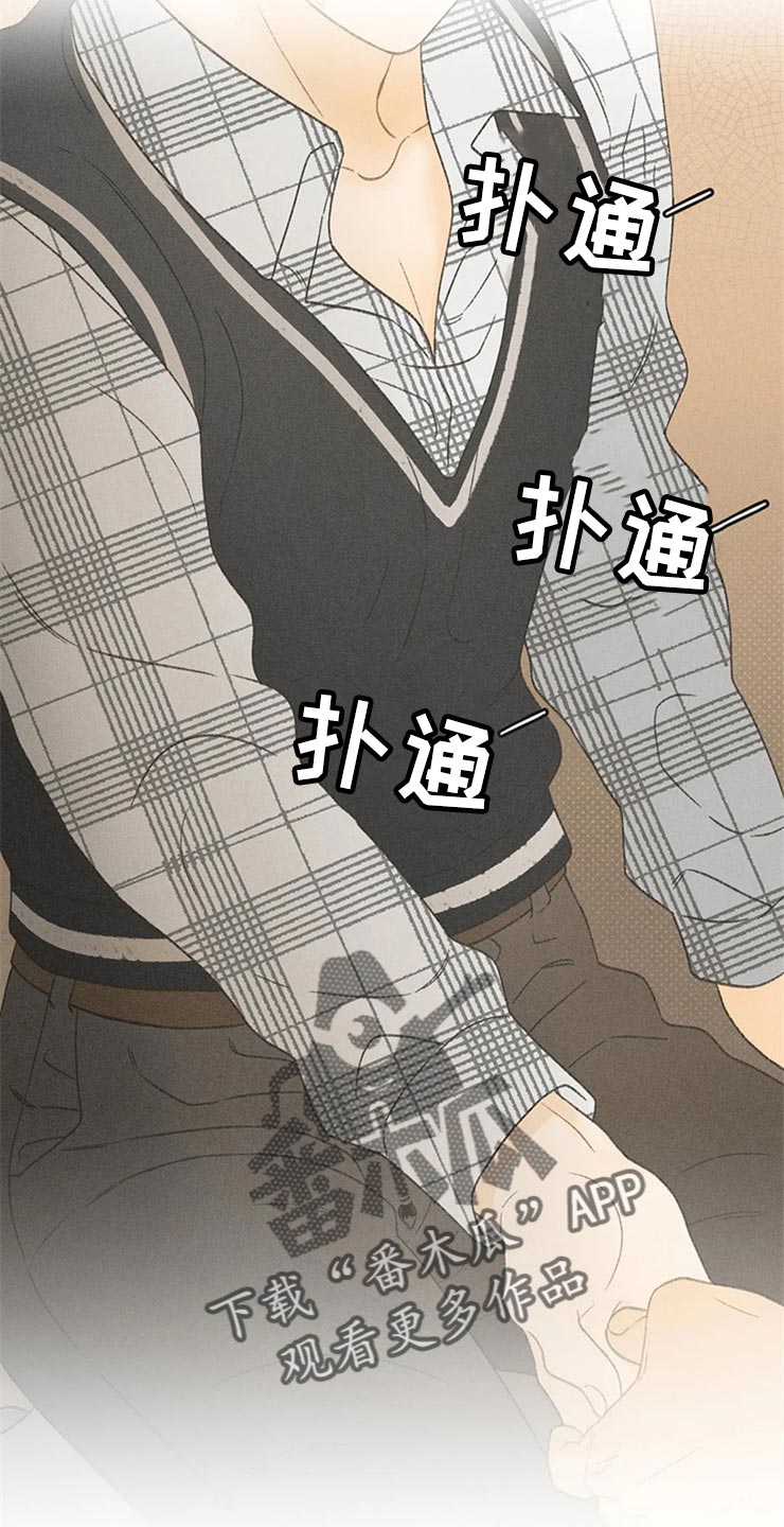 秋牡丹剧场漫画,第49章：心动（第一季完结）5图