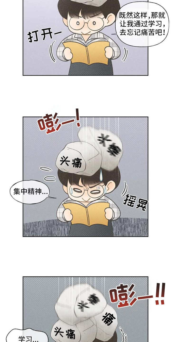 秋牡丹剧场漫画,第8章：头疼2图