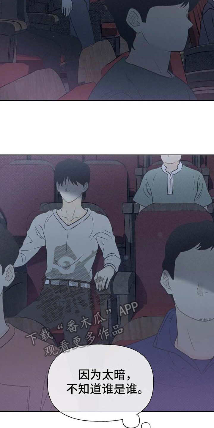 秋牡丹剧场漫画,第17章：剧场3图