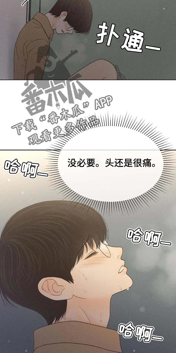 秋牡丹剧场漫画,第31章：利用1图