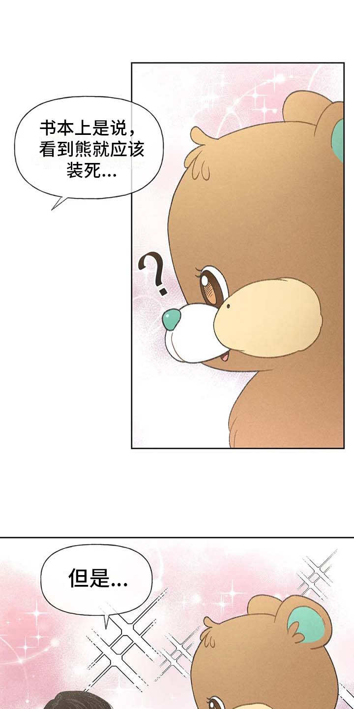 秋牡丹剧场漫画,第8章：头疼4图