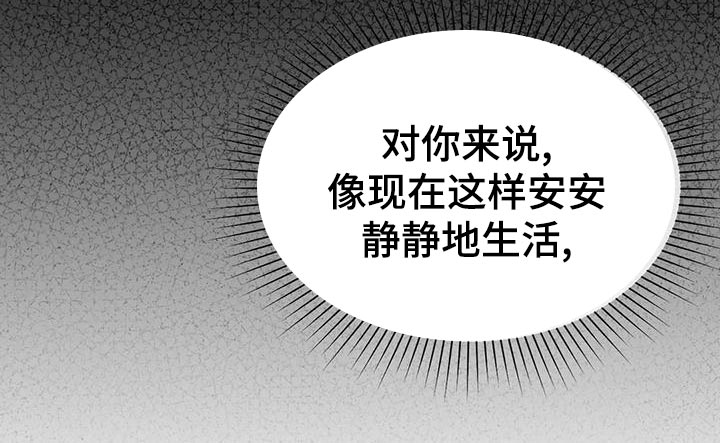秋牡丹剧场漫画,第71章：【第二季】很有趣2图