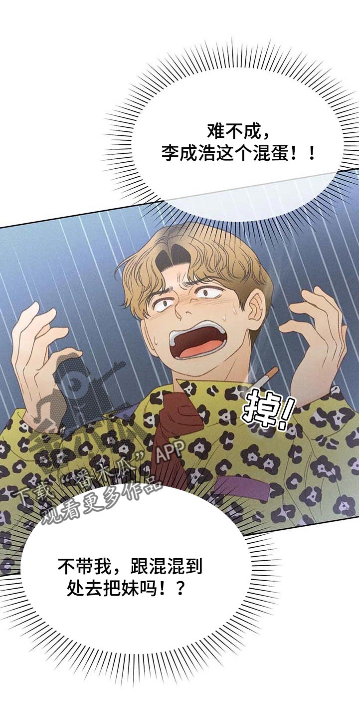 秋牡丹剧场漫画,第35章：绝对不行2图