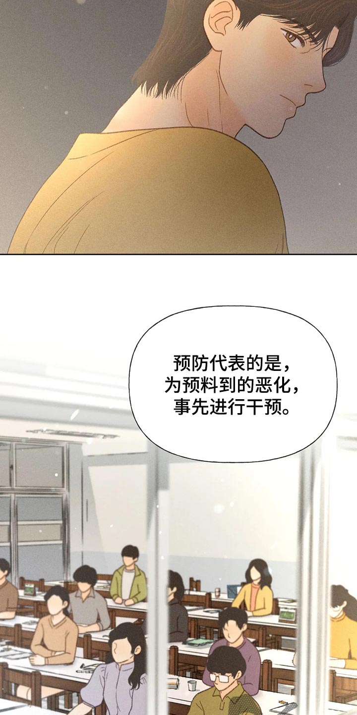 秋牡丹剧场漫画,第38章：借口4图