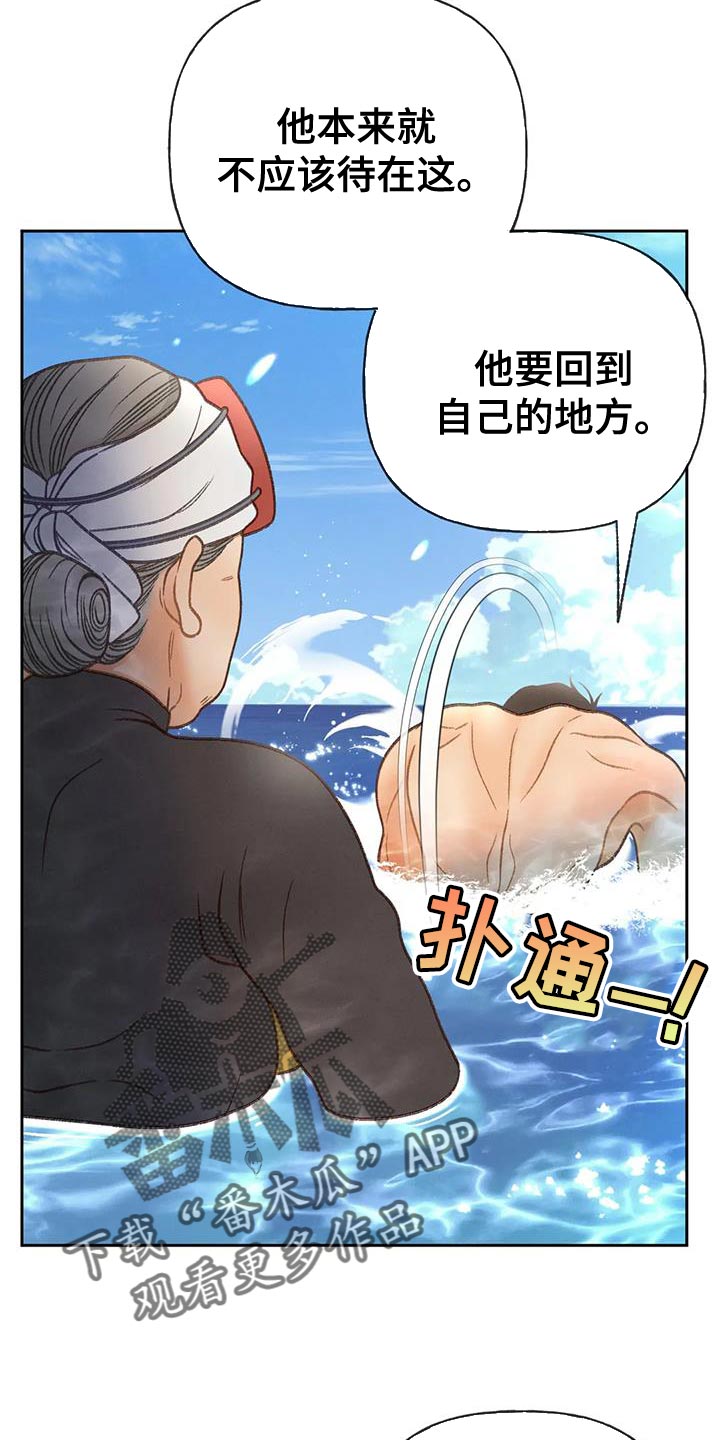 秋牡丹剧场漫画,第107章：【第三季】不要装纯2图