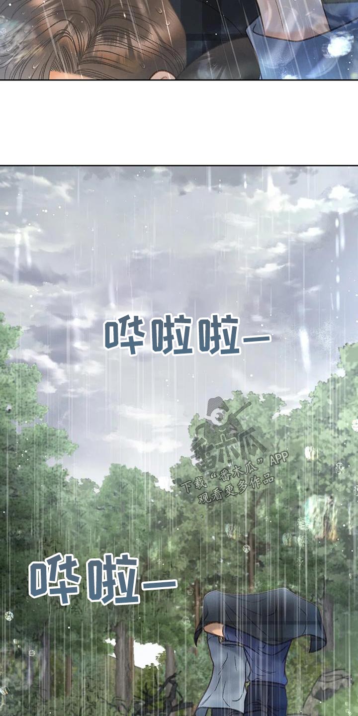 秋牡丹剧场漫画,第113章：【第三季】找个人5图