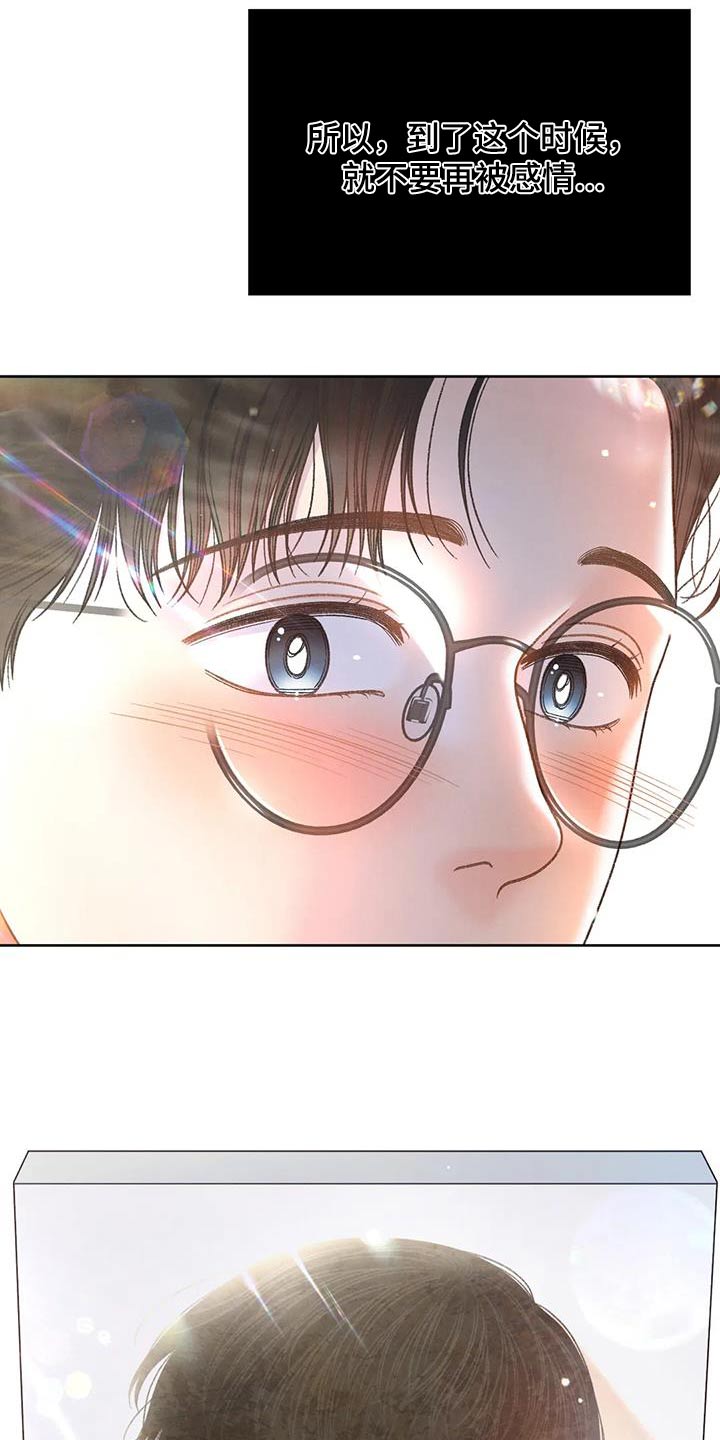 秋牡丹剧场漫画,第129章：【第三季】信件3图