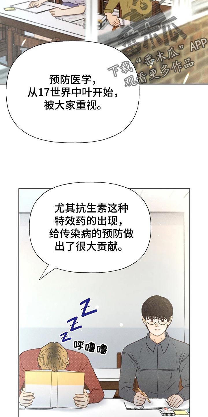 秋牡丹剧场漫画,第38章：借口5图