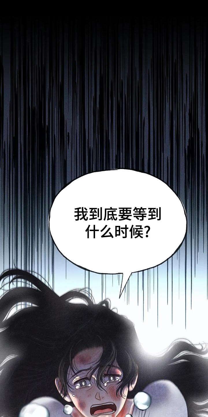 秋牡丹剧场漫画,第77章：【第二季】我想问你一件事4图