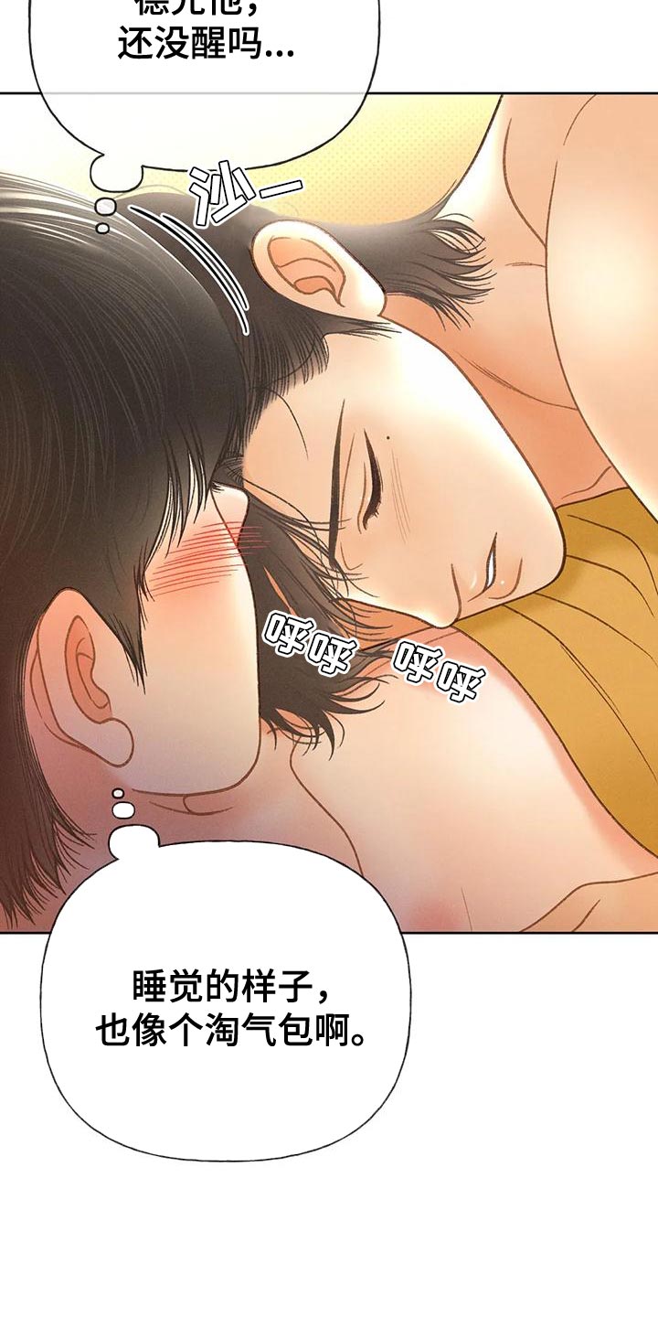 秋牡丹剧场漫画,第90章：【第二季】像是出了问题4图
