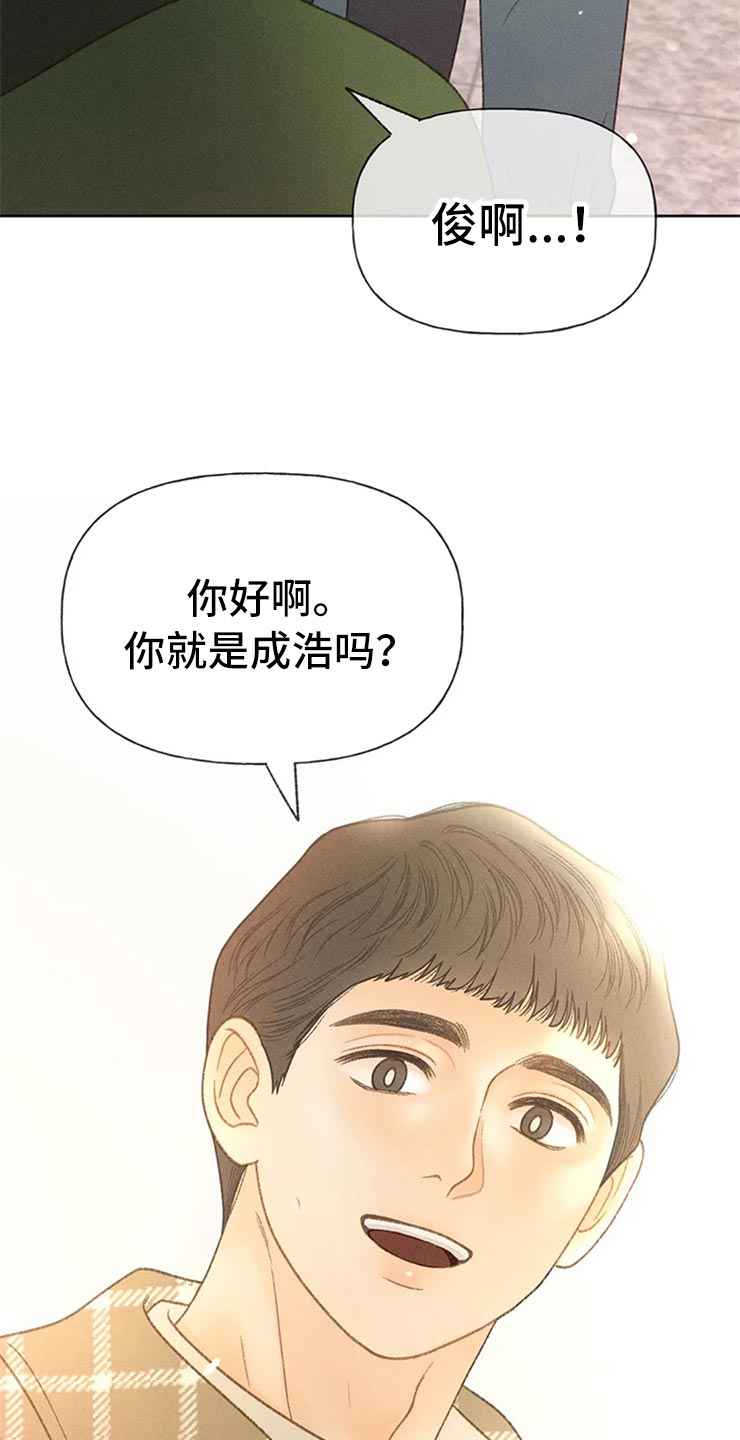 秋牡丹剧场漫画,第49章：心动（第一季完结）2图