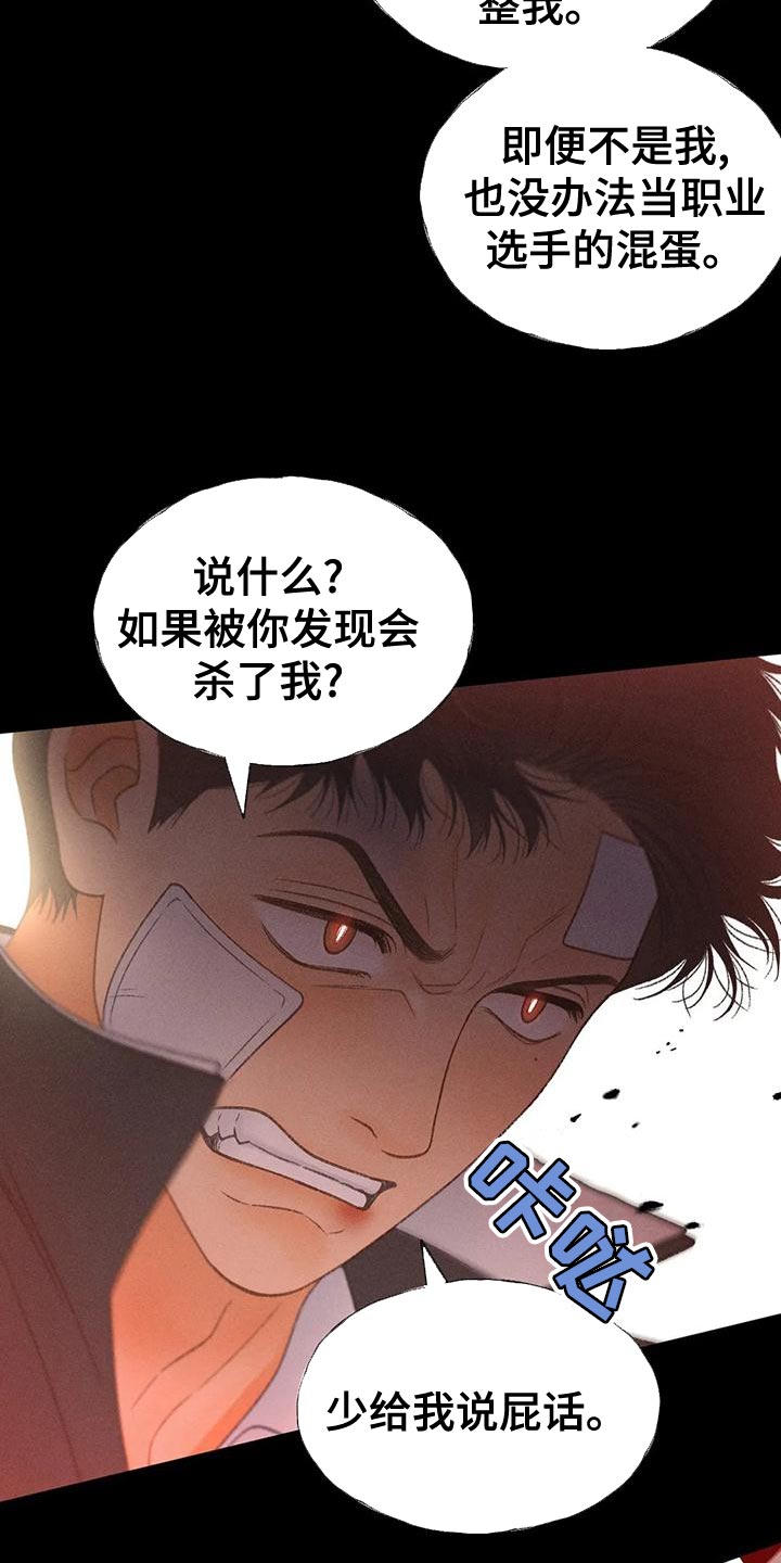 秋牡丹剧场漫画,第68章：【第二季】另有其人1图