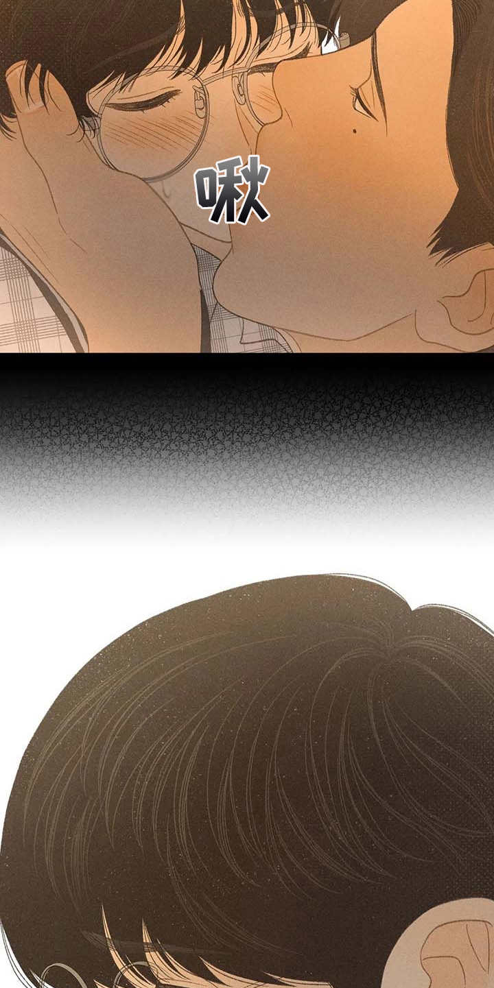秋牡丹剧场漫画,第15章：出主意3图