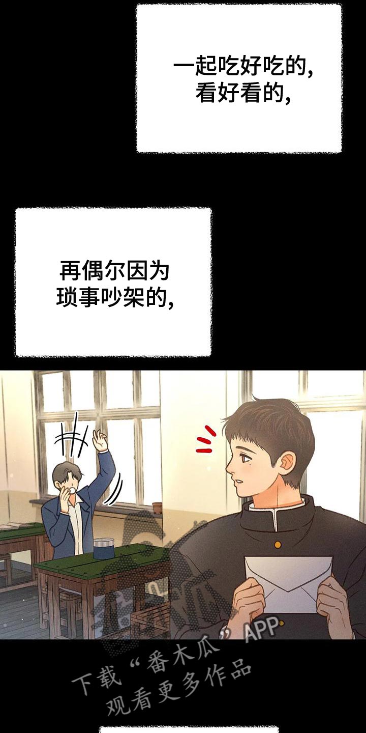 秋牡丹剧场漫画,第64章：【第二季】肮脏的家伙1图