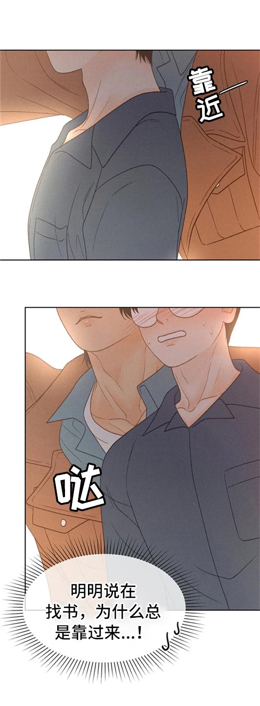 秋牡丹剧场漫画,第48章：不知不觉脸红4图