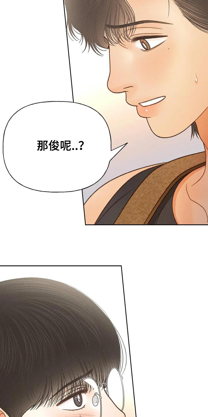 秋牡丹剧场漫画,第96章：【第二季】重考5图