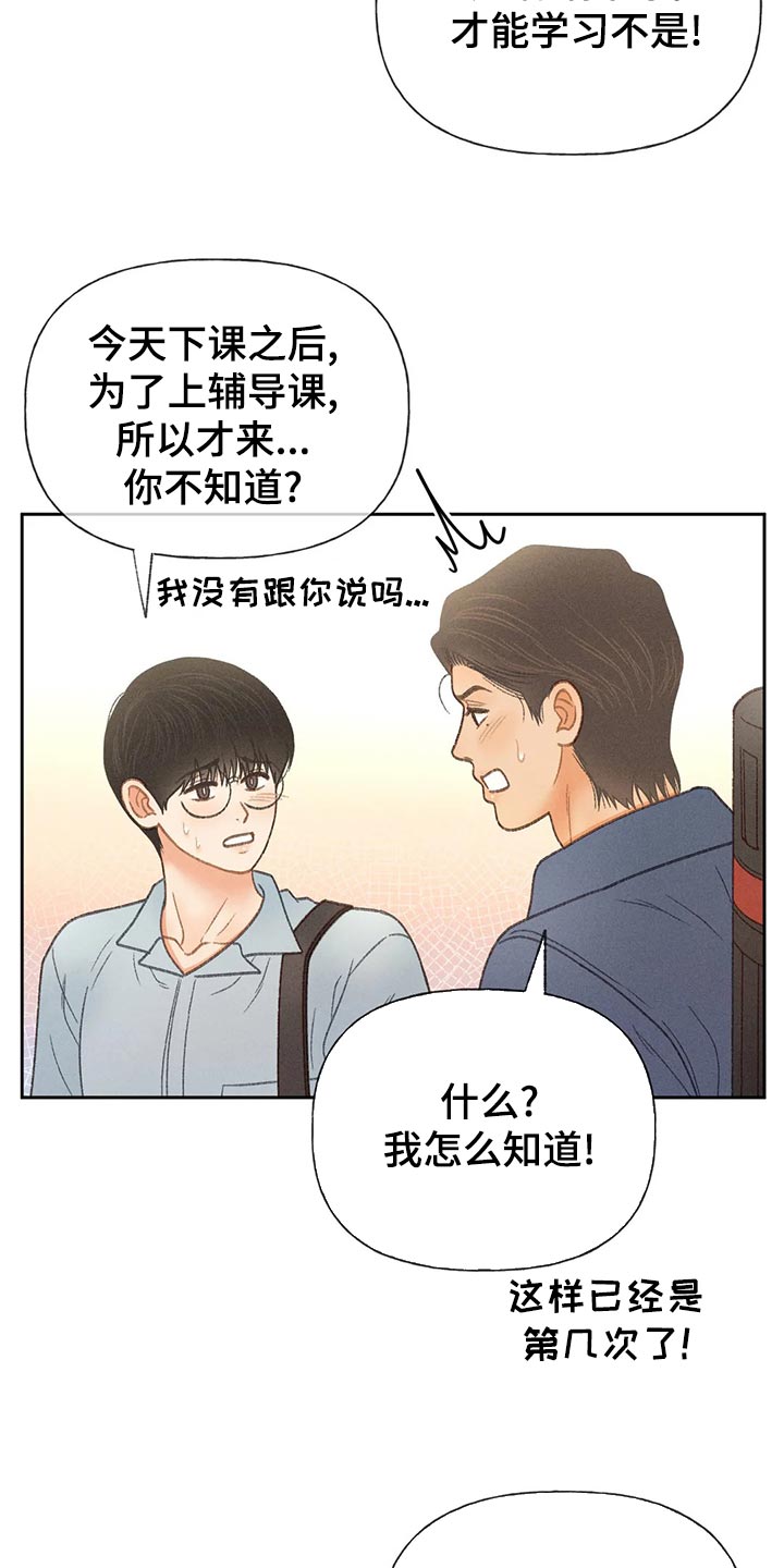 秋牡丹剧场漫画,第63章：【第二季】决定交往4图