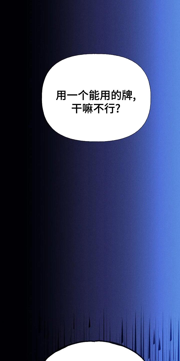 秋牡丹剧场漫画,第75章：【第二季】晕倒4图