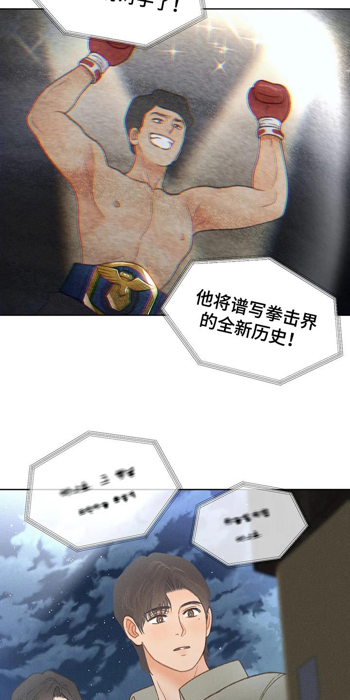 秋牡丹剧场漫画,第53章：【第二季】变化3图