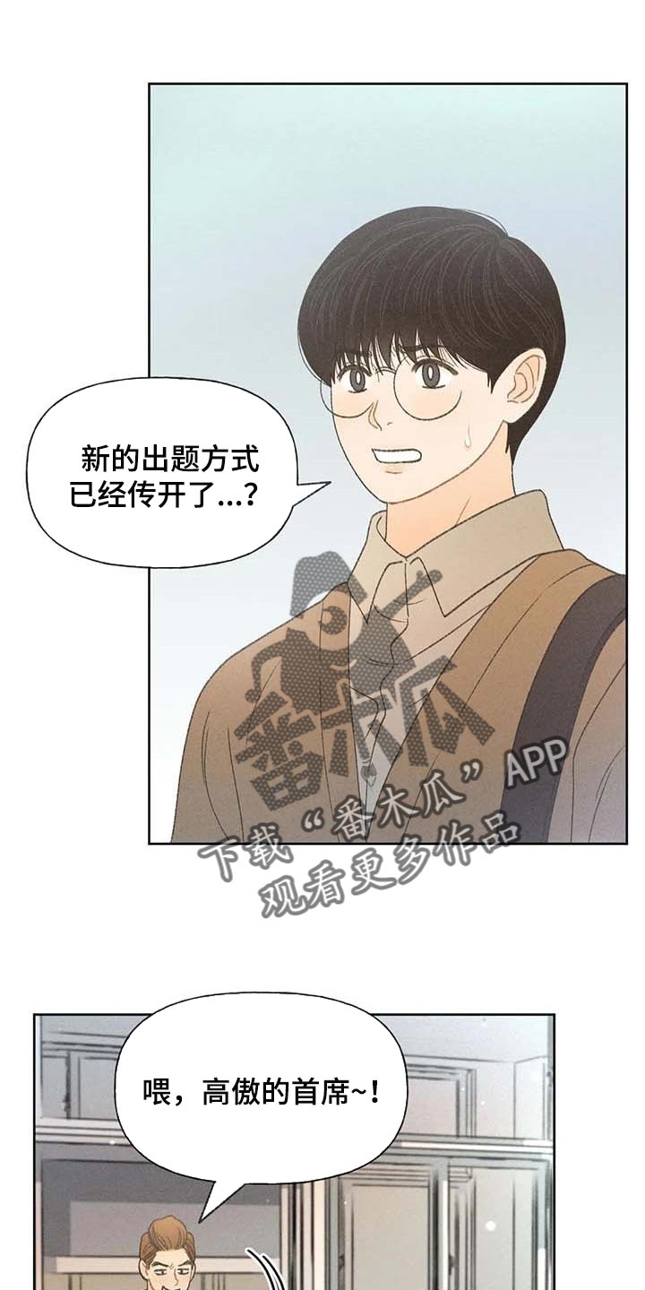 秋牡丹剧场漫画,第30章：要赶紧治疗头痛1图