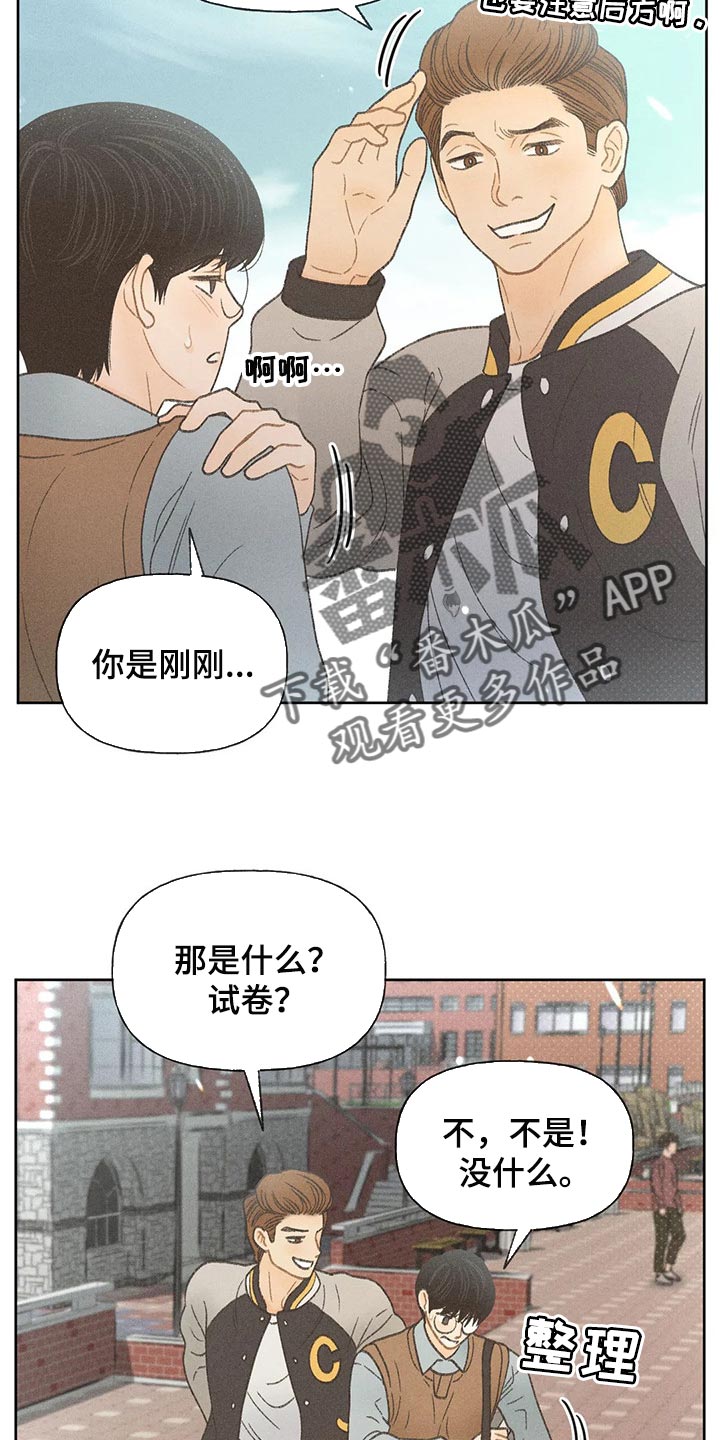 秋牡丹剧场漫画,第27章：路过的市民5图