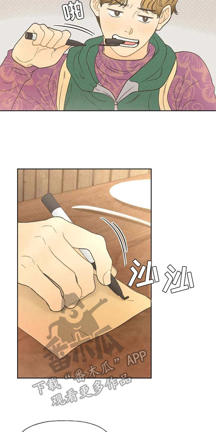 秋牡丹剧场漫画,第15章：出主意3图