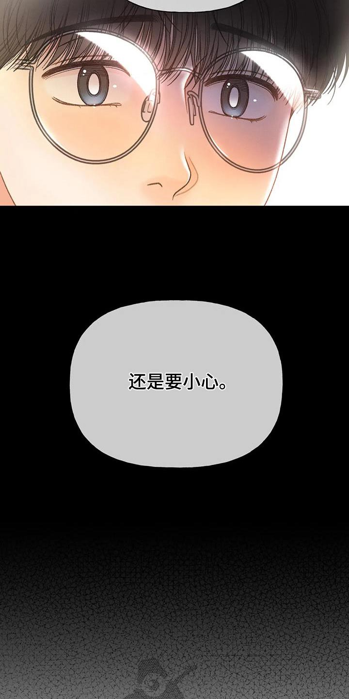 秋牡丹剧场漫画,第115章：【第三季】放手3图