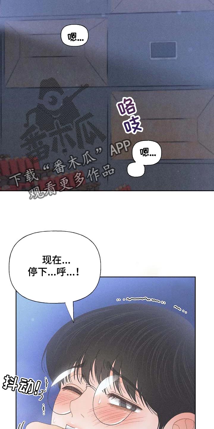 秋牡丹剧场漫画,第36章：无谓的努力2图