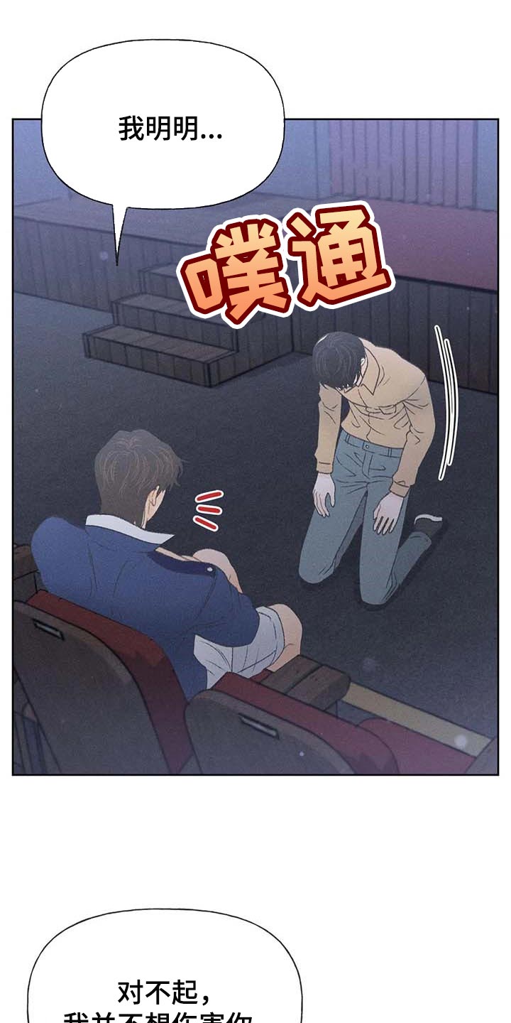 秋牡丹剧场漫画,第31章：利用4图
