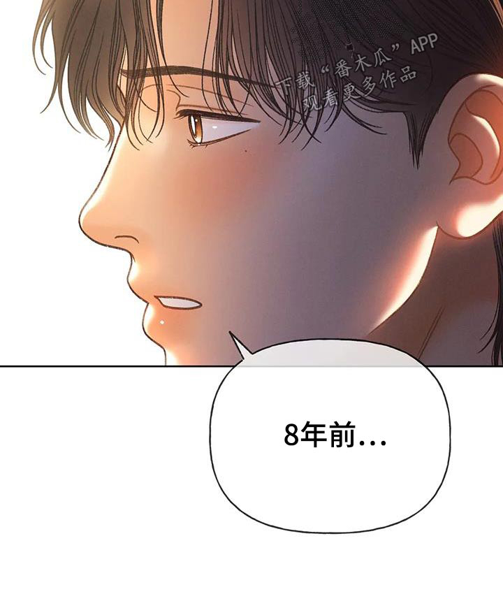 秋牡丹剧场漫画,第121章：【第三季】好久没见4图