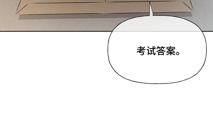秋牡丹剧场漫画,第25章：考试答案4图