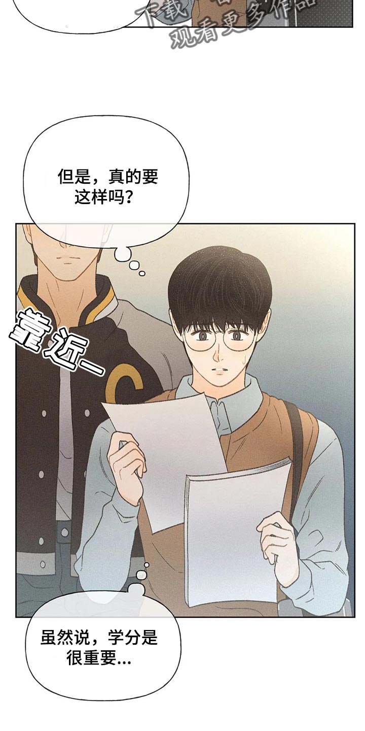 秋牡丹剧场漫画,第27章：路过的市民3图