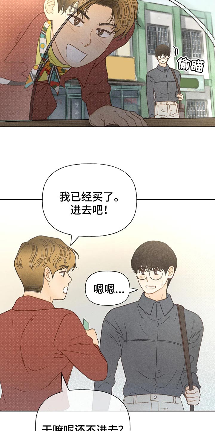 秋牡丹剧场漫画,第39章：辅导2图