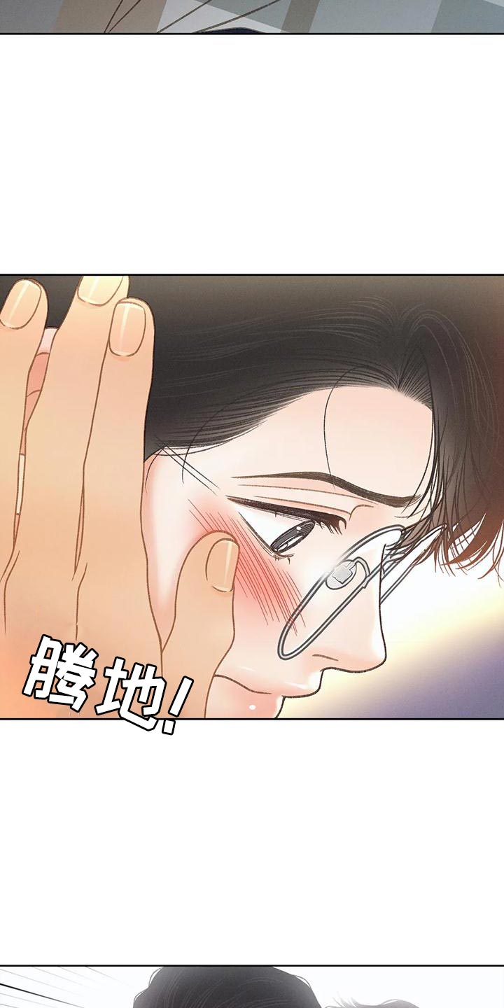 秋牡丹剧场漫画,第89章：【第二季】调查1图