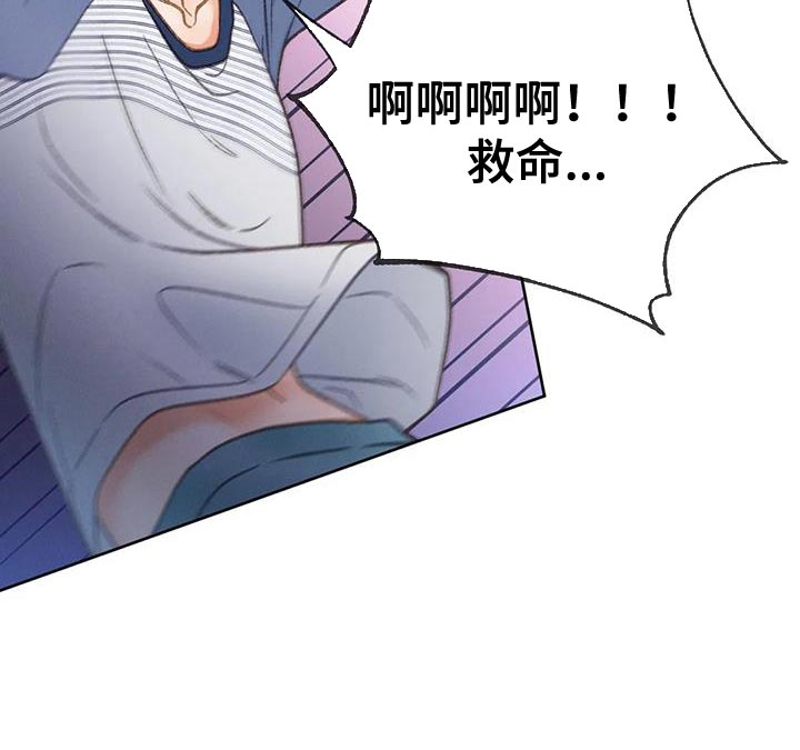 秋牡丹剧场漫画,第102章：【第三季】跳海1图