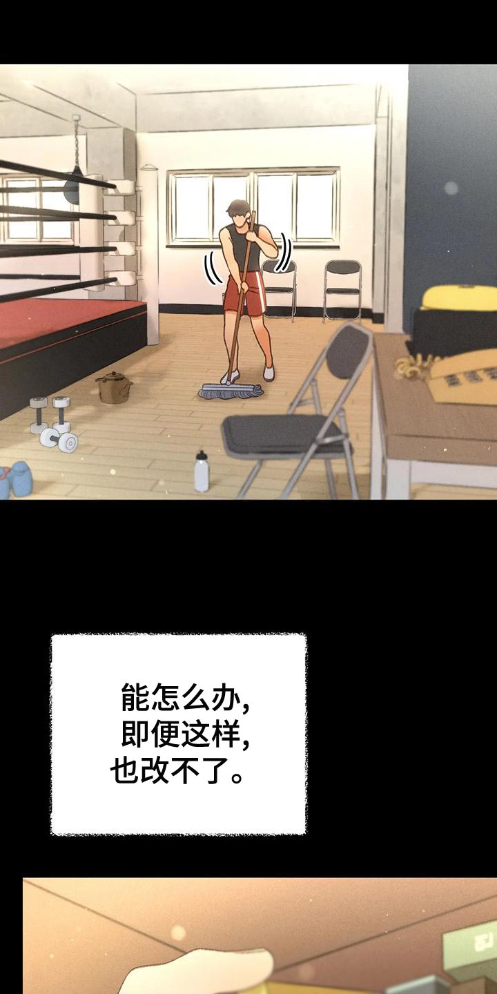 秋牡丹剧场漫画,第64章：【第二季】肮脏的家伙1图